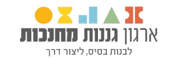 באנר ארגון גננות מחנכות