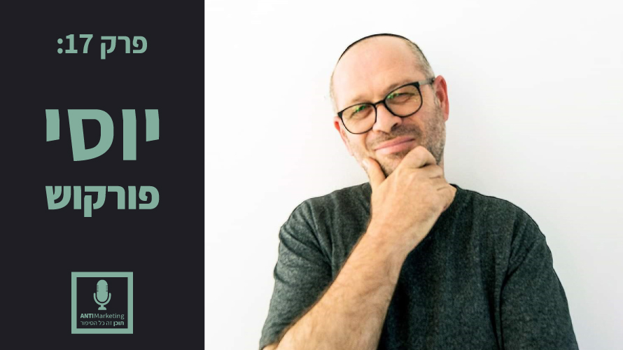 יוסי פורקוש אנטי מרקטינג