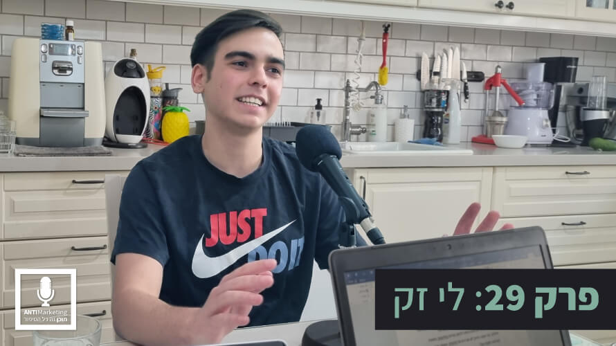 לי זק אנטי מרקטינג