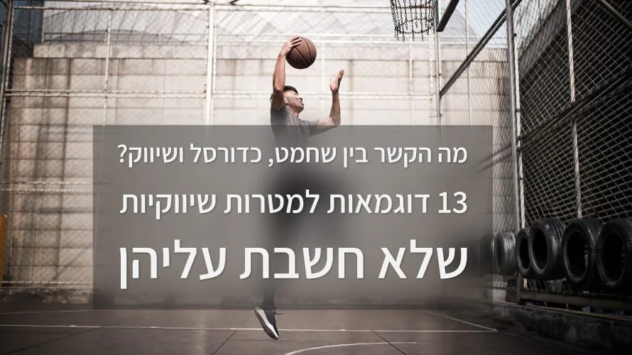 סוגי קמפיינים שיווק