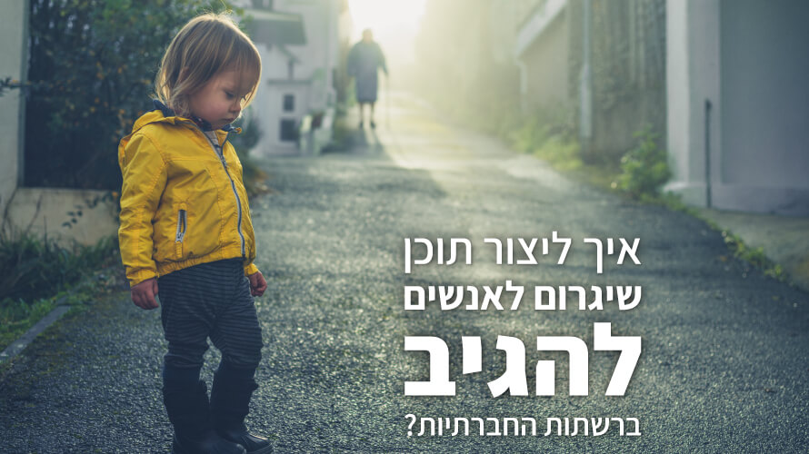 ליצור תוכן תגובה